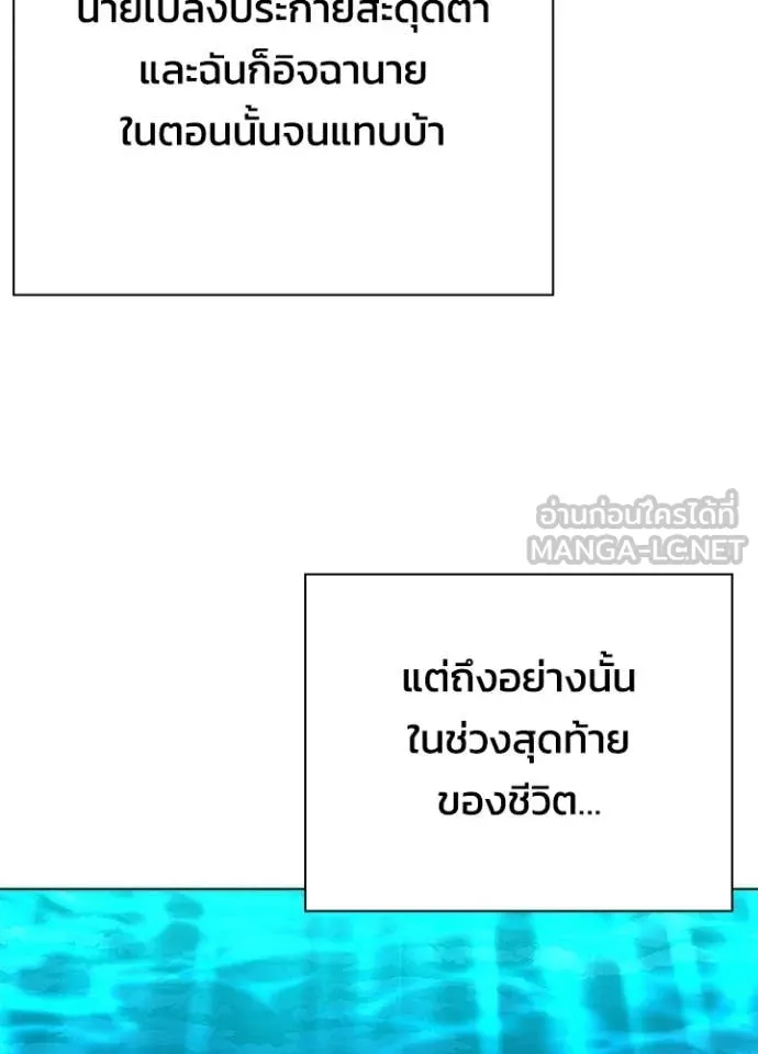 Night of the Ogre ตอนที่ 81 41