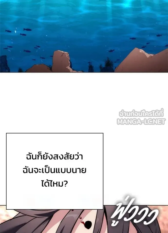Night of the Ogre ตอนที่ 81 42