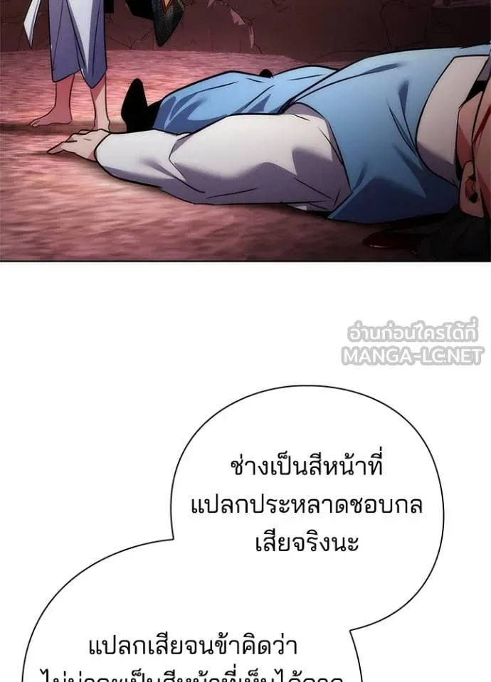 Night of the Ogre ตอนที่ 81 45