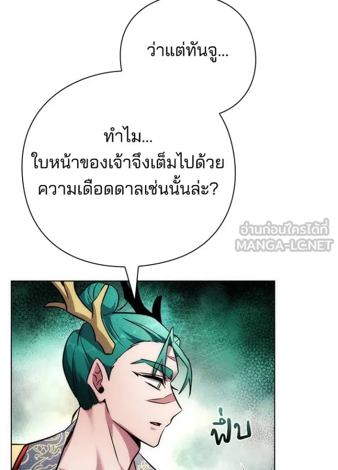 Night of the Ogre ตอนที่ 81 47