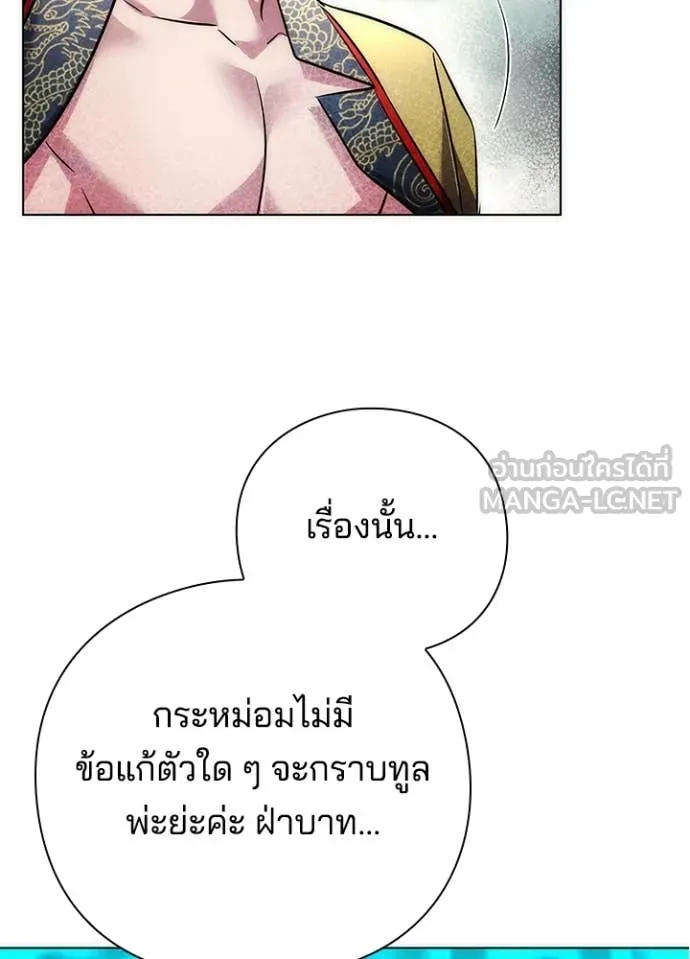 Night of the Ogre ตอนที่ 81 48