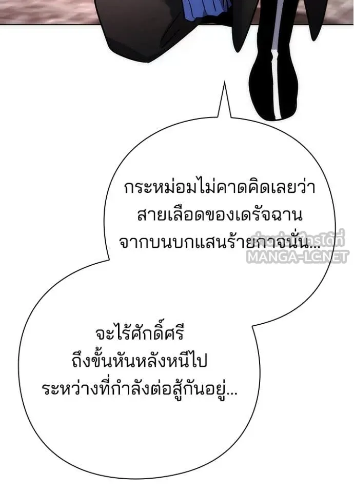 Night of the Ogre ตอนที่ 81 50