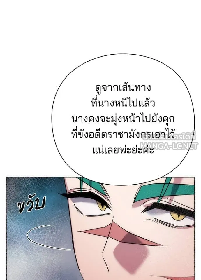Night of the Ogre ตอนที่ 81 51
