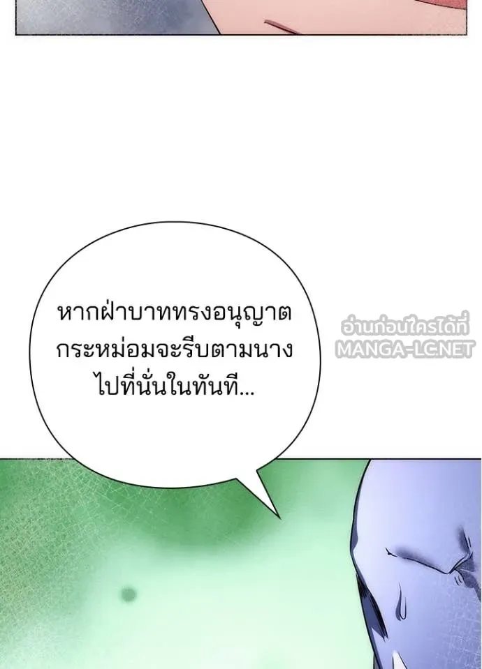 Night of the Ogre ตอนที่ 81 52