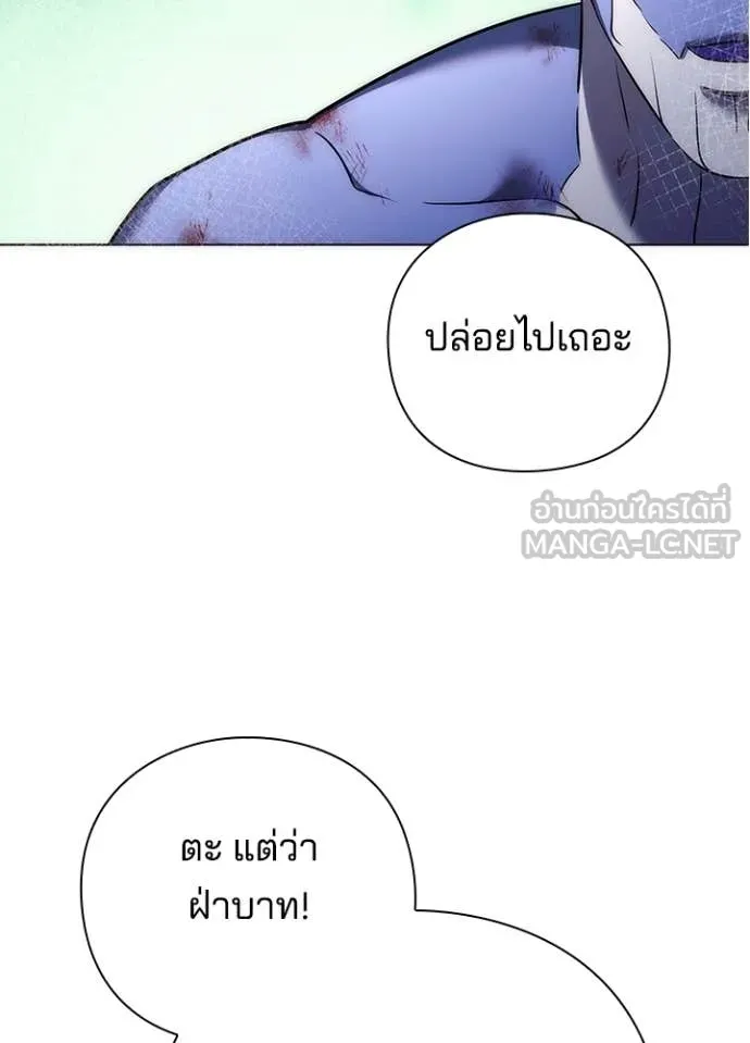 Night of the Ogre ตอนที่ 81 53
