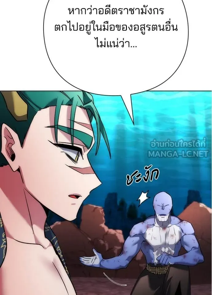 Night of the Ogre ตอนที่ 81 54