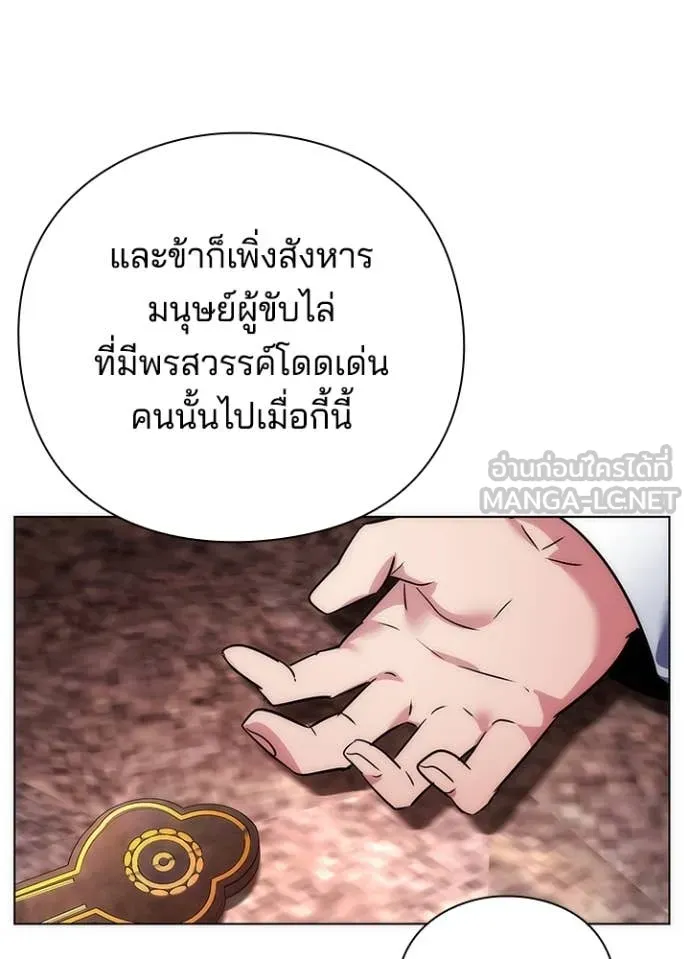 Night of the Ogre ตอนที่ 81 56