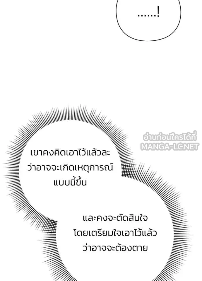 Night of the Ogre ตอนที่ 81 57