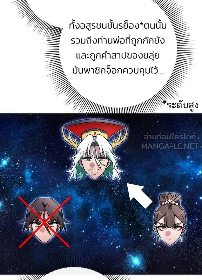 Night of the Ogre ตอนที่ 81 59