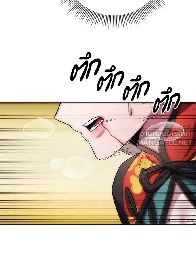 Night of the Ogre ตอนที่ 81 61