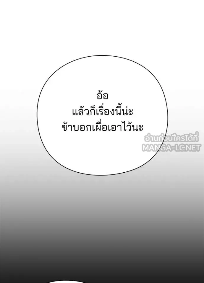Night of the Ogre ตอนที่ 81 65