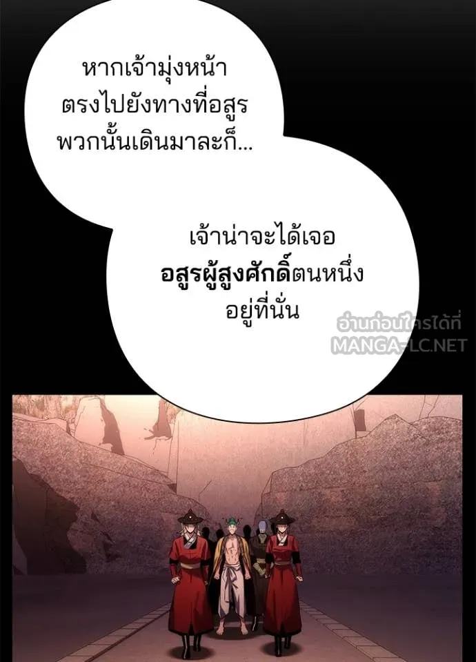 Night of the Ogre ตอนที่ 81 66