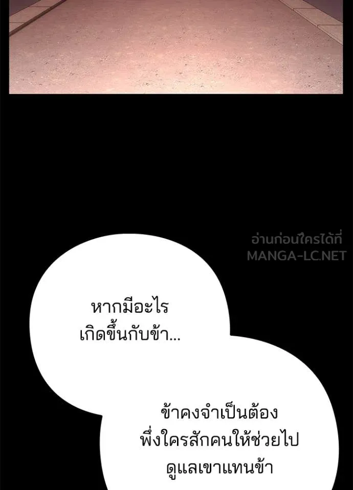 Night of the Ogre ตอนที่ 81 67