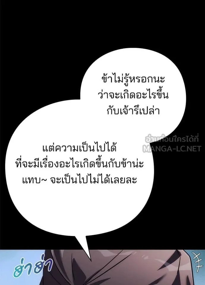 Night of the Ogre ตอนที่ 81 69