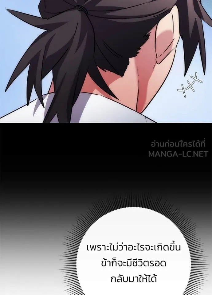 Night of the Ogre ตอนที่ 81 70