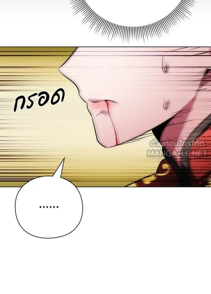 Night of the Ogre ตอนที่ 81 71