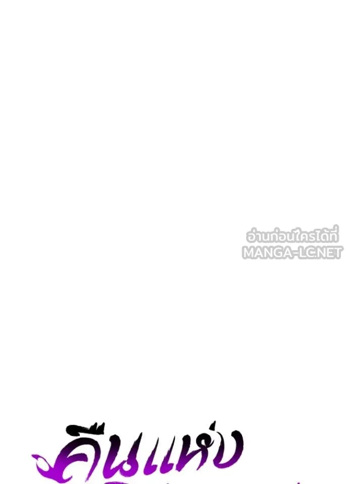 Night of the Ogre ตอนที่ 81 73