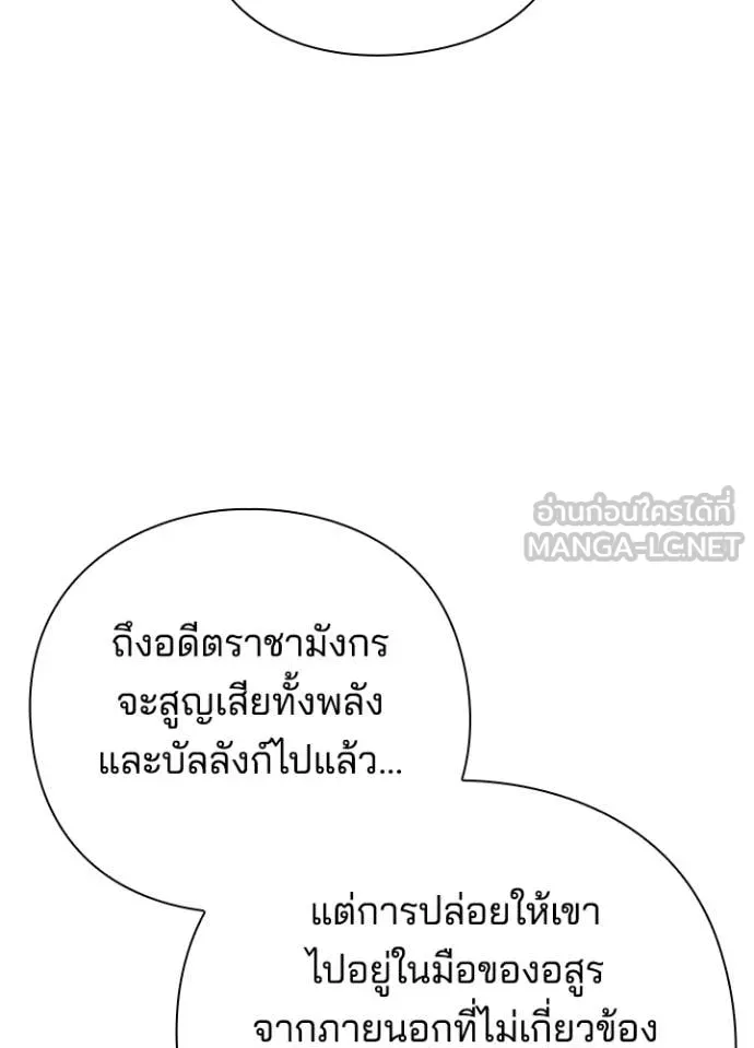 Night of the Ogre ตอนที่ 81 76