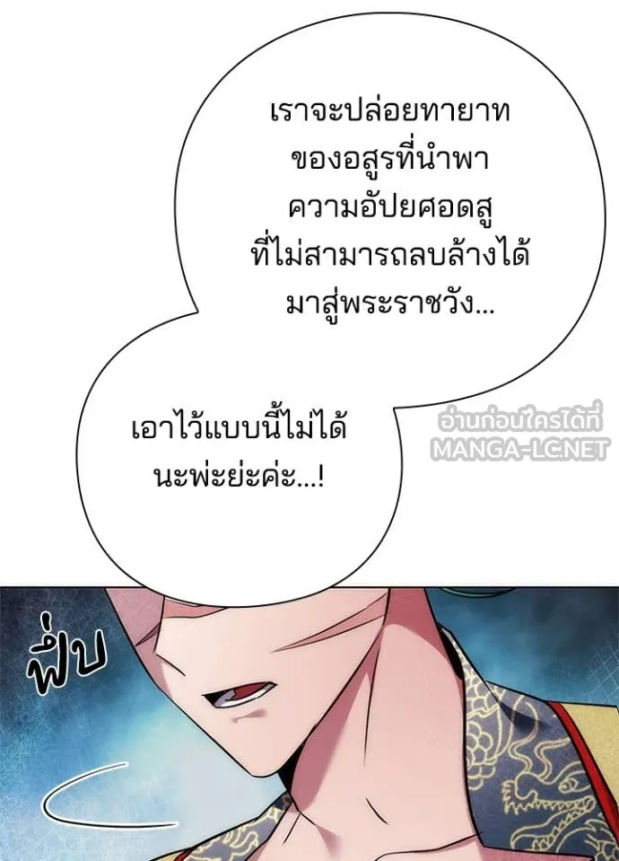 Night of the Ogre ตอนที่ 81 79