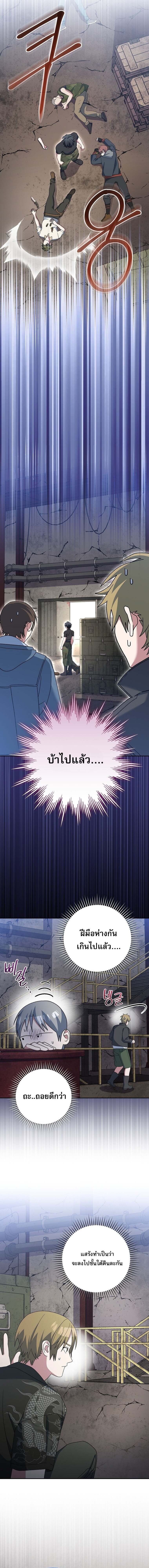 Genius Archer ตอนที่ 81 8