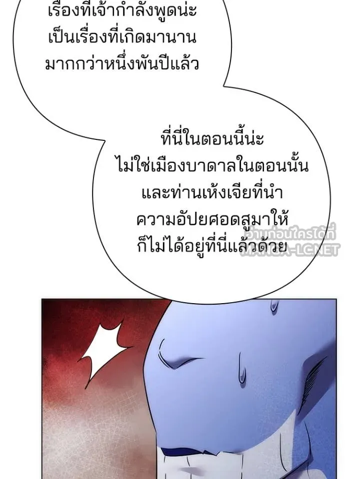 Night of the Ogre ตอนที่ 81 81