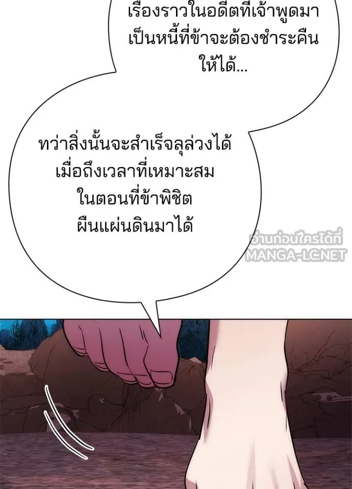 Night of the Ogre ตอนที่ 81 86