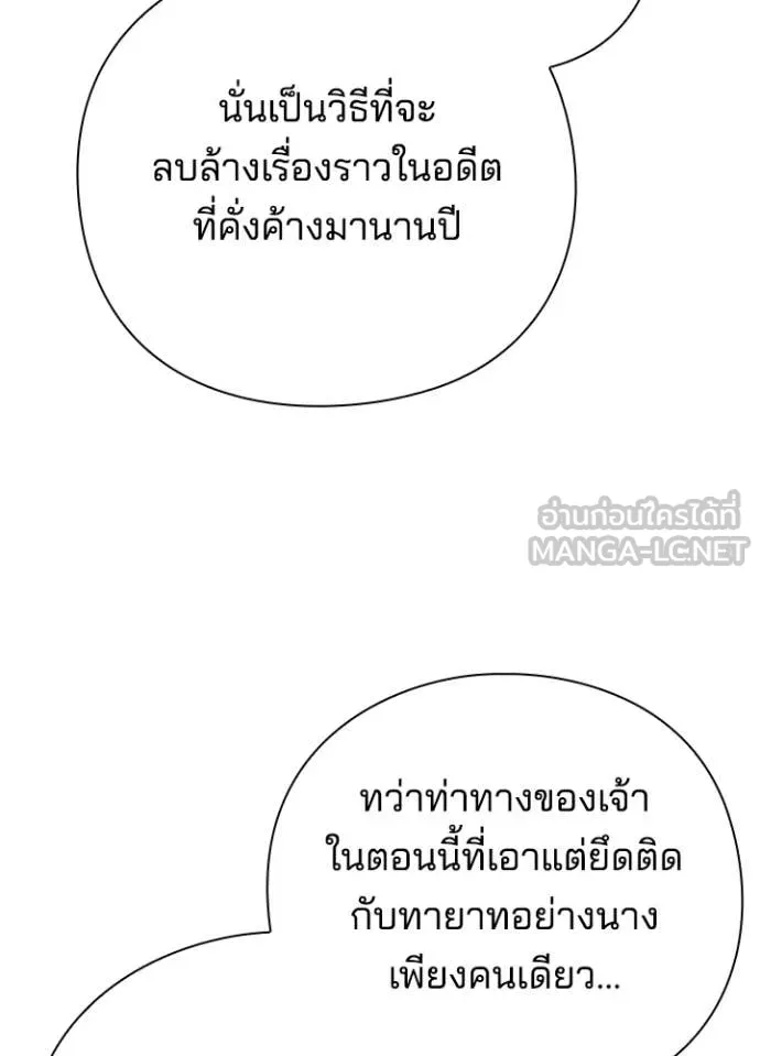 Night of the Ogre ตอนที่ 81 89