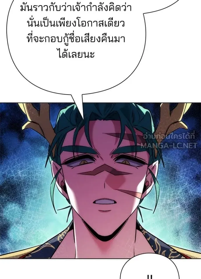 Night of the Ogre ตอนที่ 81 90