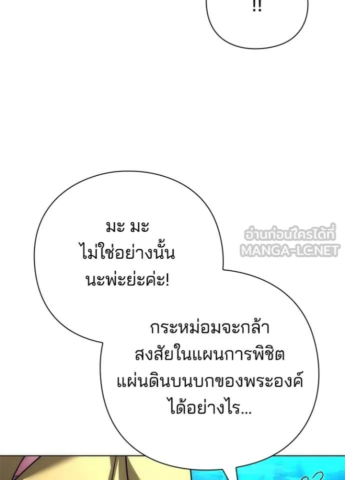 Night of the Ogre ตอนที่ 81 91