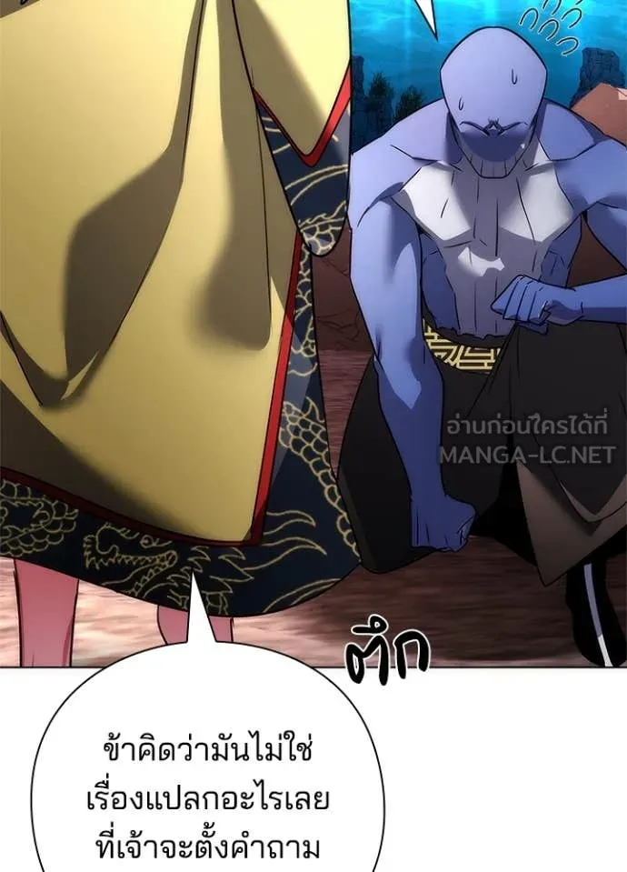 Night of the Ogre ตอนที่ 81 92