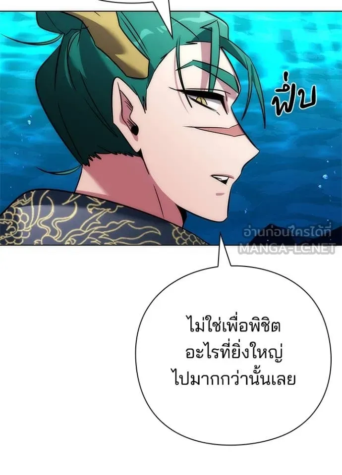 Night of the Ogre ตอนที่ 81 94