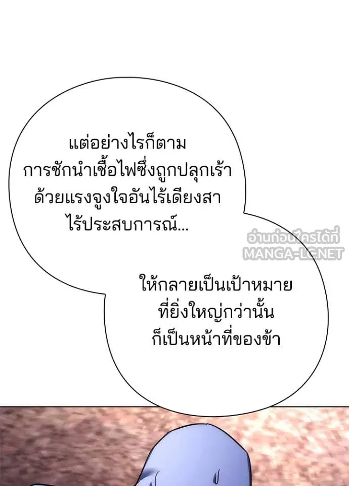 Night of the Ogre ตอนที่ 81 95