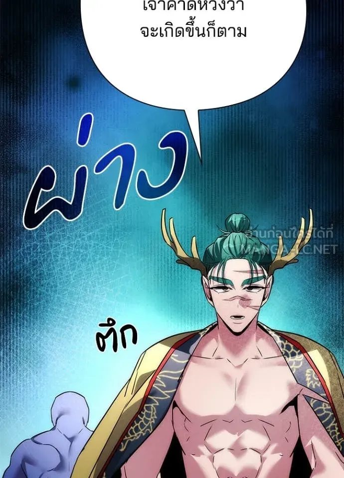 Night of the Ogre ตอนที่ 81 97