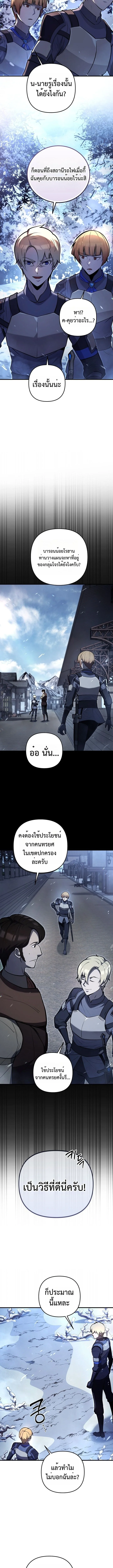 The Mad Dog of the Duke ตอนที่ 8 11