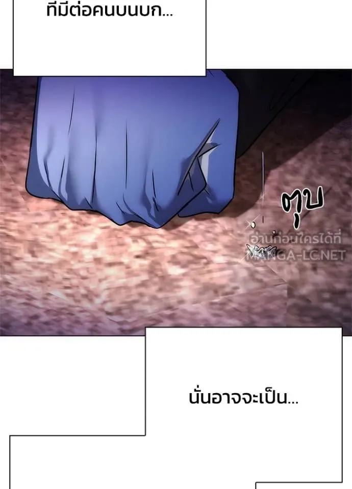 Night of the Ogre ตอนที่ 81 100