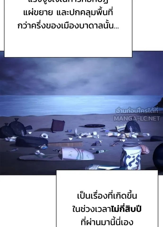 Night of the Ogre ตอนที่ 81 102