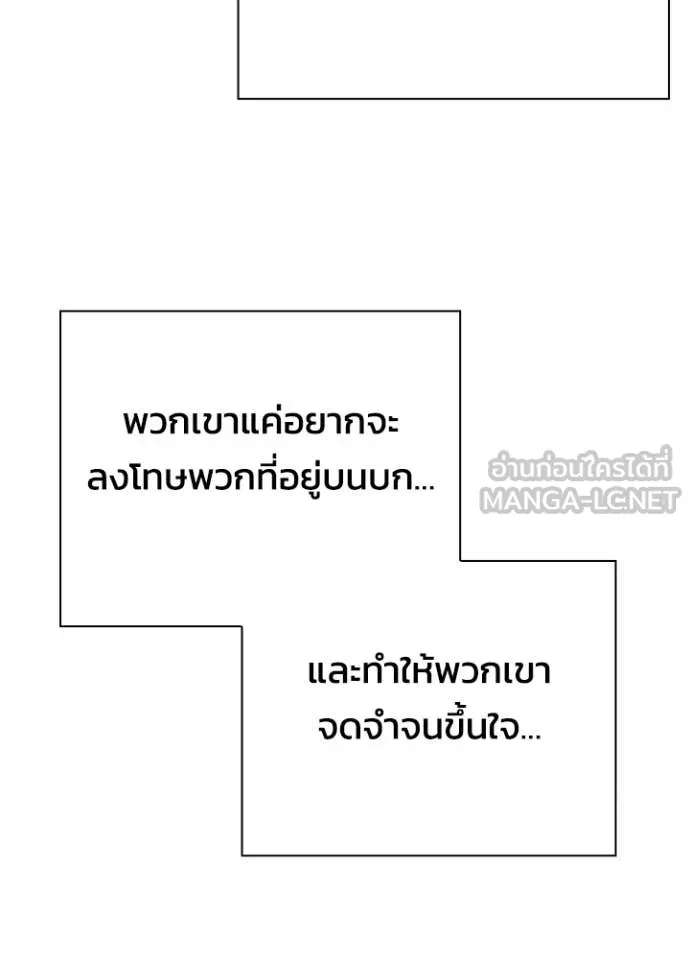 Night of the Ogre ตอนที่ 81 103
