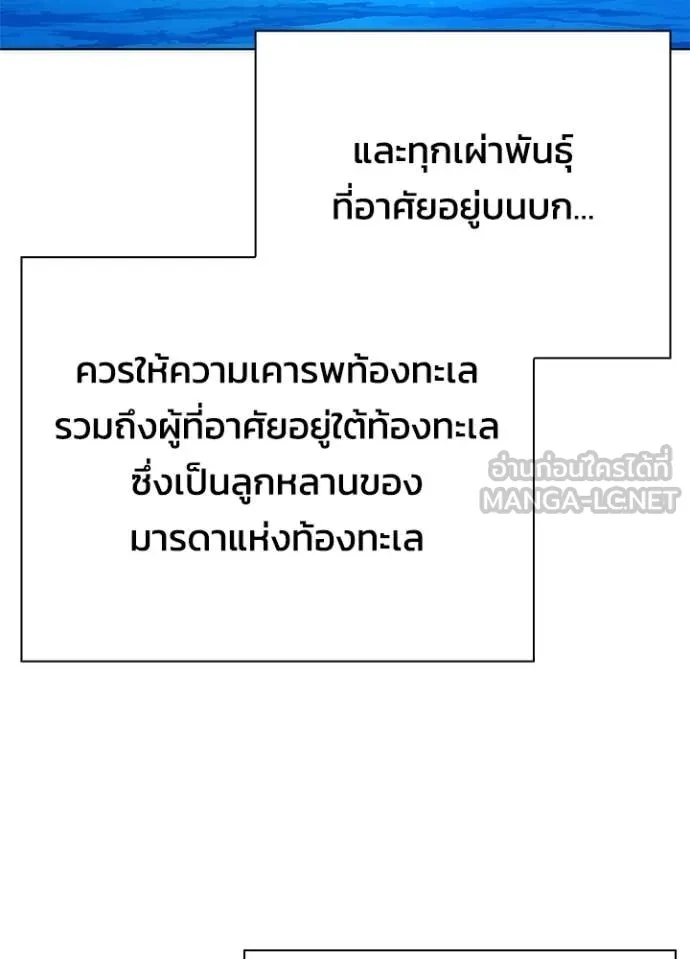 Night of the Ogre ตอนที่ 81 105