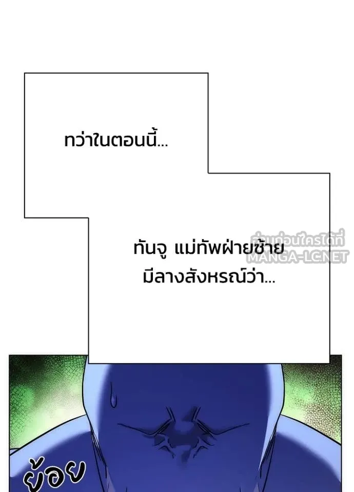 Night of the Ogre ตอนที่ 81 108