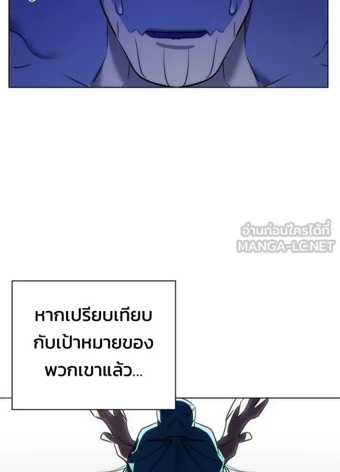 Night of the Ogre ตอนที่ 81 109