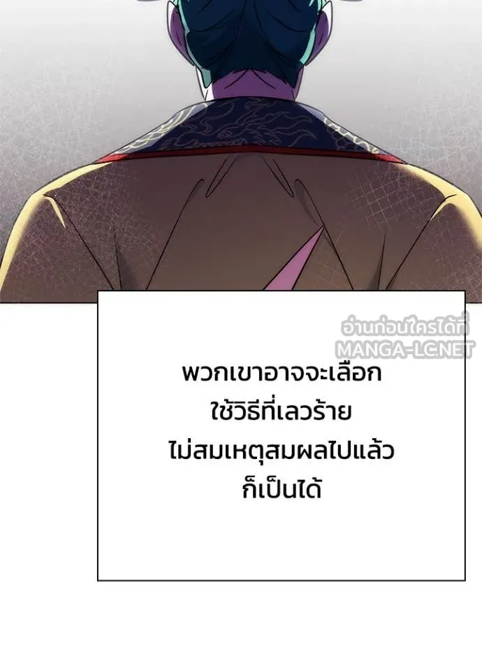 Night of the Ogre ตอนที่ 81 110