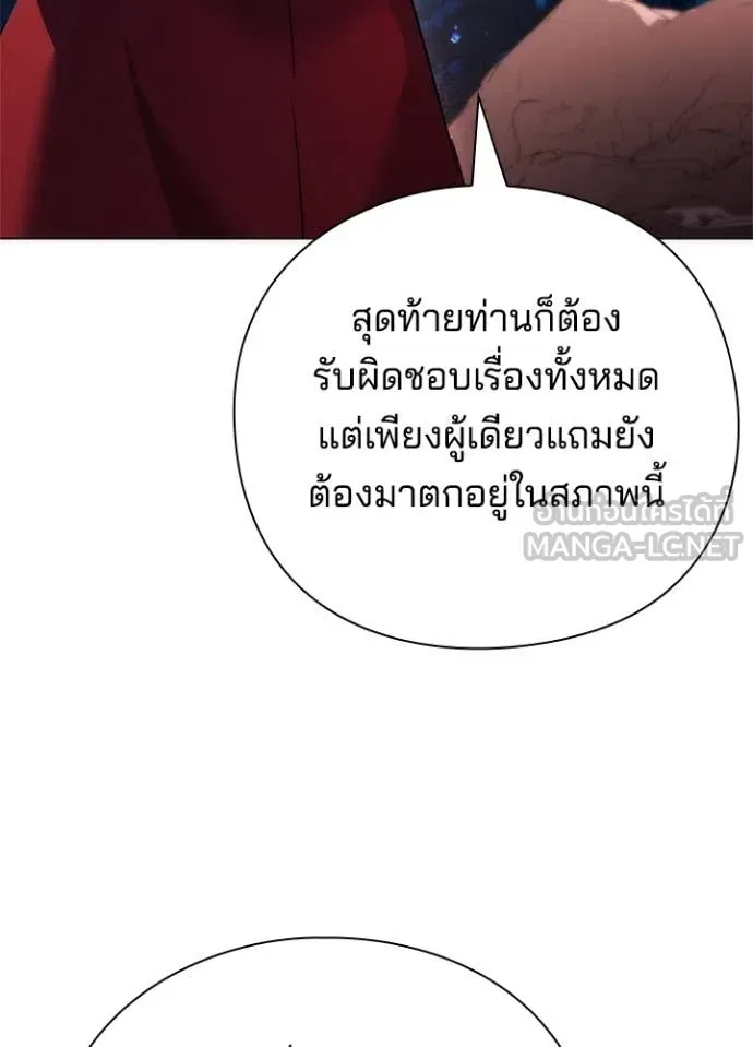 Night of the Ogre ตอนที่ 81 118