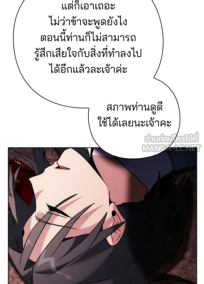 Night of the Ogre ตอนที่ 81 119
