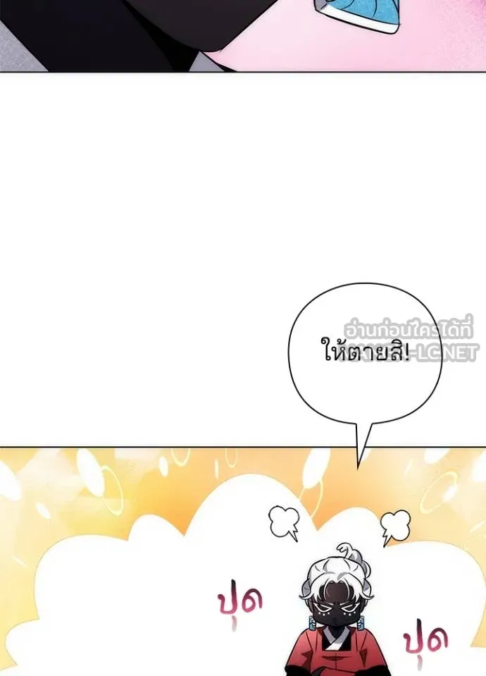 Night of the Ogre ตอนที่ 81 121