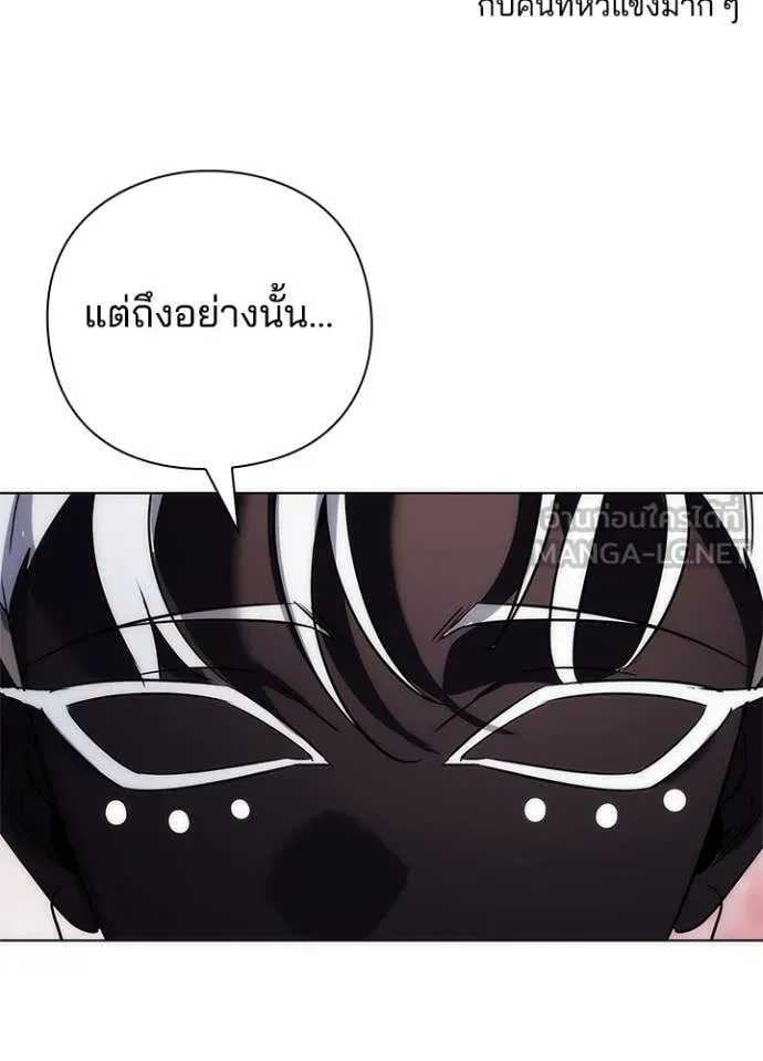 Night of the Ogre ตอนที่ 81 123