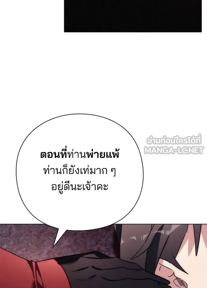 Night of the Ogre ตอนที่ 81 126