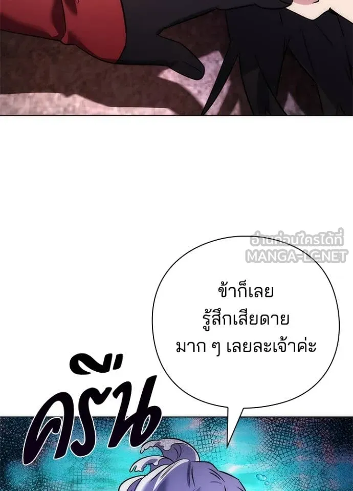 Night of the Ogre ตอนที่ 81 127