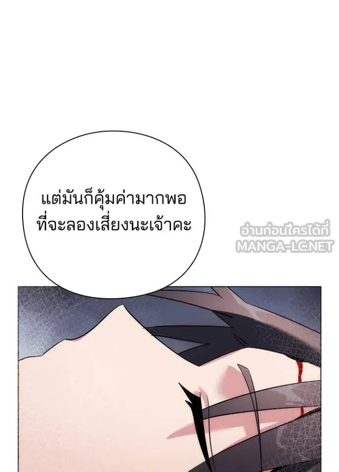 Night of the Ogre ตอนที่ 81 134