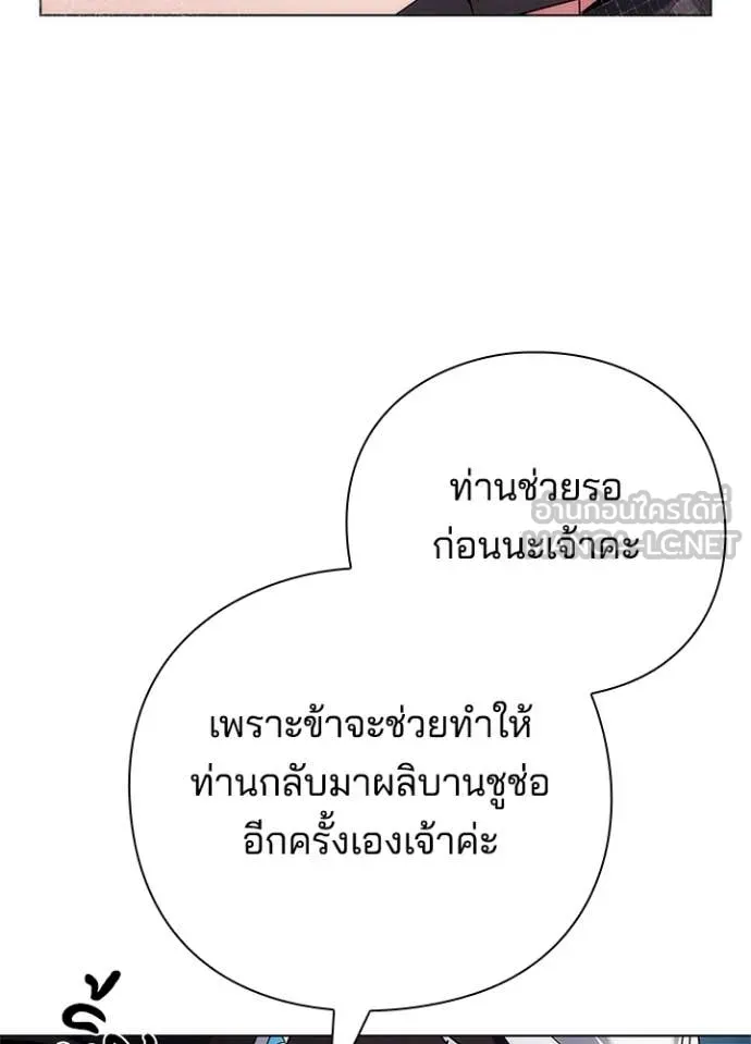 Night of the Ogre ตอนที่ 81 135