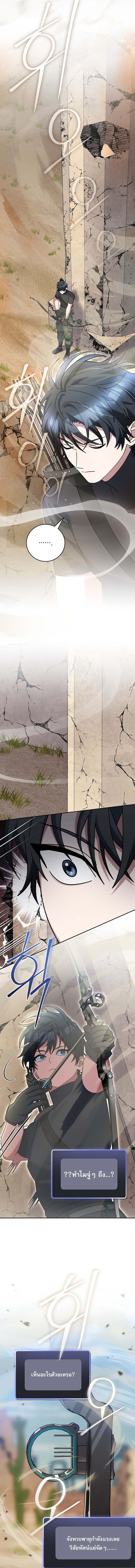 Genius Archer ตอนที่ 81 14